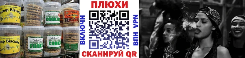 Canna-Cookies конопля  Шагонар 