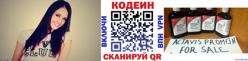 Кодеиновый сироп Lean напиток Lean (лин)  мега как войти  Шагонар 