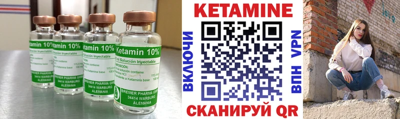 Кетамин ketamine  ссылка на мегу ТОР  Шагонар 