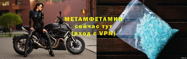 метамфетамин Балабаново